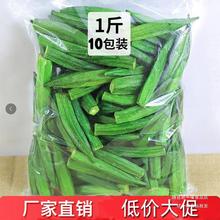 黄秋葵干秋葵脆果蔬脆片即食脱水蔬菜干散装500g孕妇休闲零食