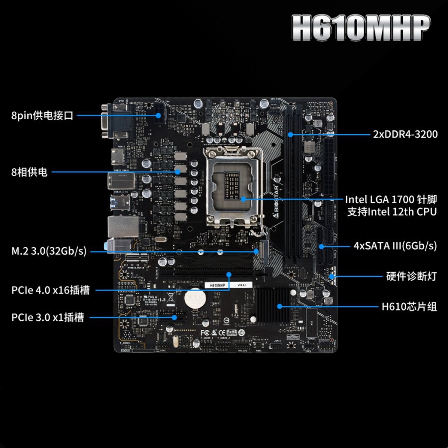 适用映泰h610mhp电脑主板m.2/pcie4.0 lga170012代cpu 12400f