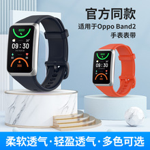 适用于oppo手表带band 2硅胶表带OPPO智能手环腕带 现货工厂直销