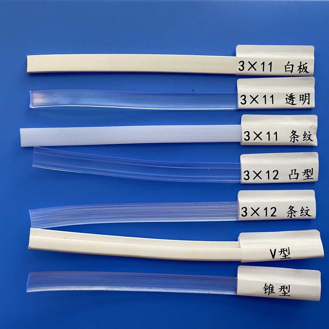 uv软膜灯箱封边条 扣边条3*11软膜胶条 白色透明pvc卡布灯箱胶条