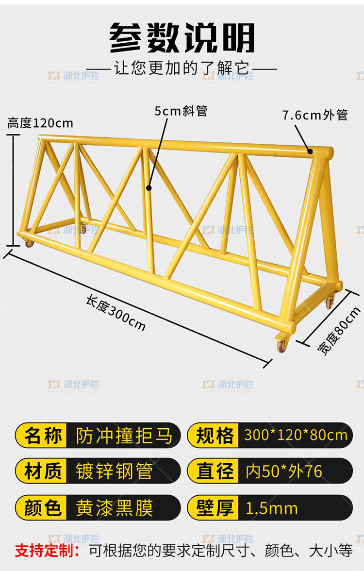 天门麻洋路障拒马护栏欢迎来电询价