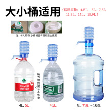 5DSU批发桶装水抽水器饮水机手压式饮水器矿泉水压水器吸水器5升