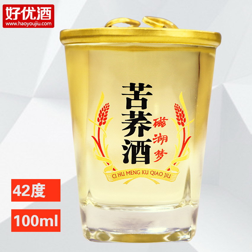 湖北特产42度苦荞酒100ml配制酒小瓶装杯装特价两瓶包邮-阿里巴巴