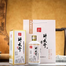 白酒批发醉大千精酿贵州茅台镇酱香型53度茅香味纯粮坤沙老酒