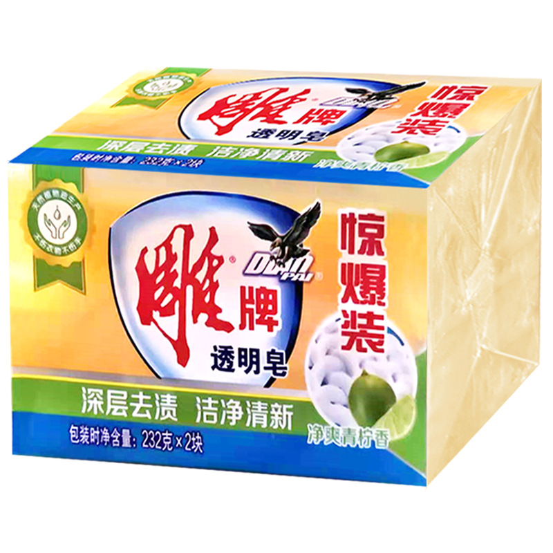 正品透明皂232克2块肥皂洗衣皂家用实惠装香味持久洗衣服香皂大块