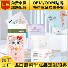 oem手膜贴牌代加工定制源头实力工厂补水保湿去角质润泽锁水紧致