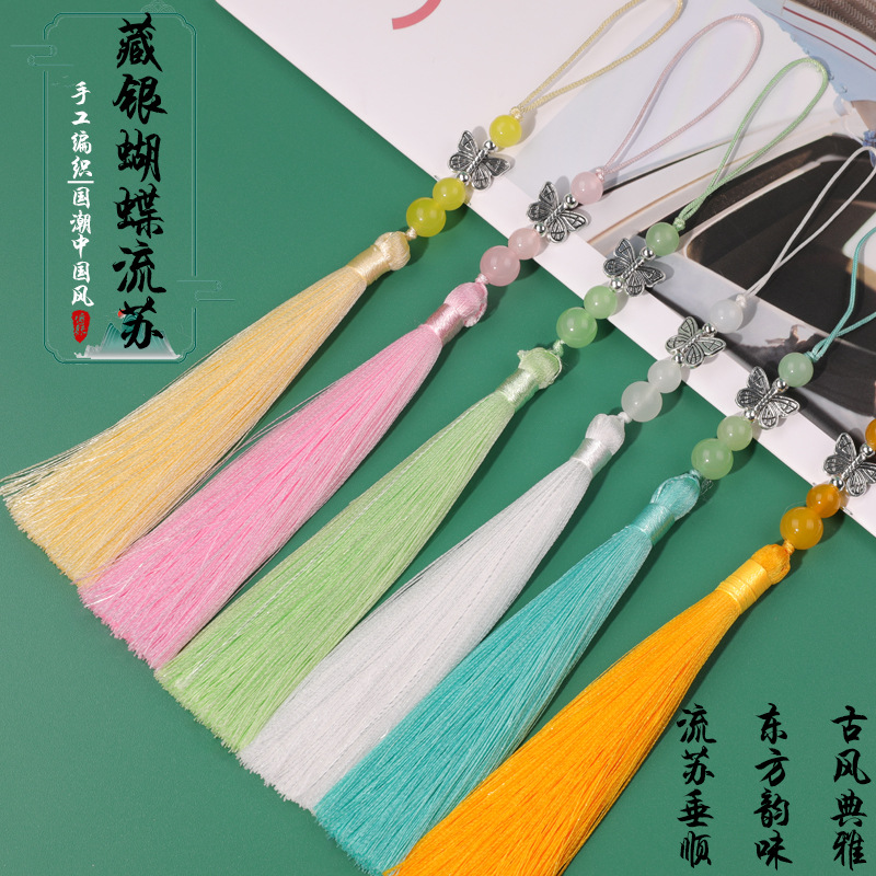 藏银蝴蝶流苏穗子新品古典吊须配饰旗袍车挂包溜须挂穗鲜艳亮diy