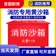 消防沙箱119加油站灭火专用1/2立方户外不锈钢防火消防用消防器材