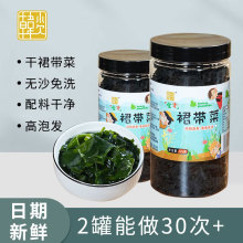 韩小欠宝宝裙带菜干货特干燥旗舰店级裙带菜无沙免洗海带苗55g/罐