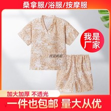 of一次性桑拿服纯棉浴衣汗蒸服SPA按摩服浴服足疗浴衣洗浴中心