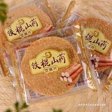 铁棍山药芝麻饼干薄脆500g香酥煎饼1000g整箱办公室零食代餐薄饼