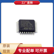 电子元器件STM32G030K8T6 LQFP-32(7x7) 微控制器单片机MPU SOC