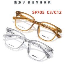 施洛华TR90眼镜架女框透明近视眼镜配防蓝光变色男款超轻冷茶色框