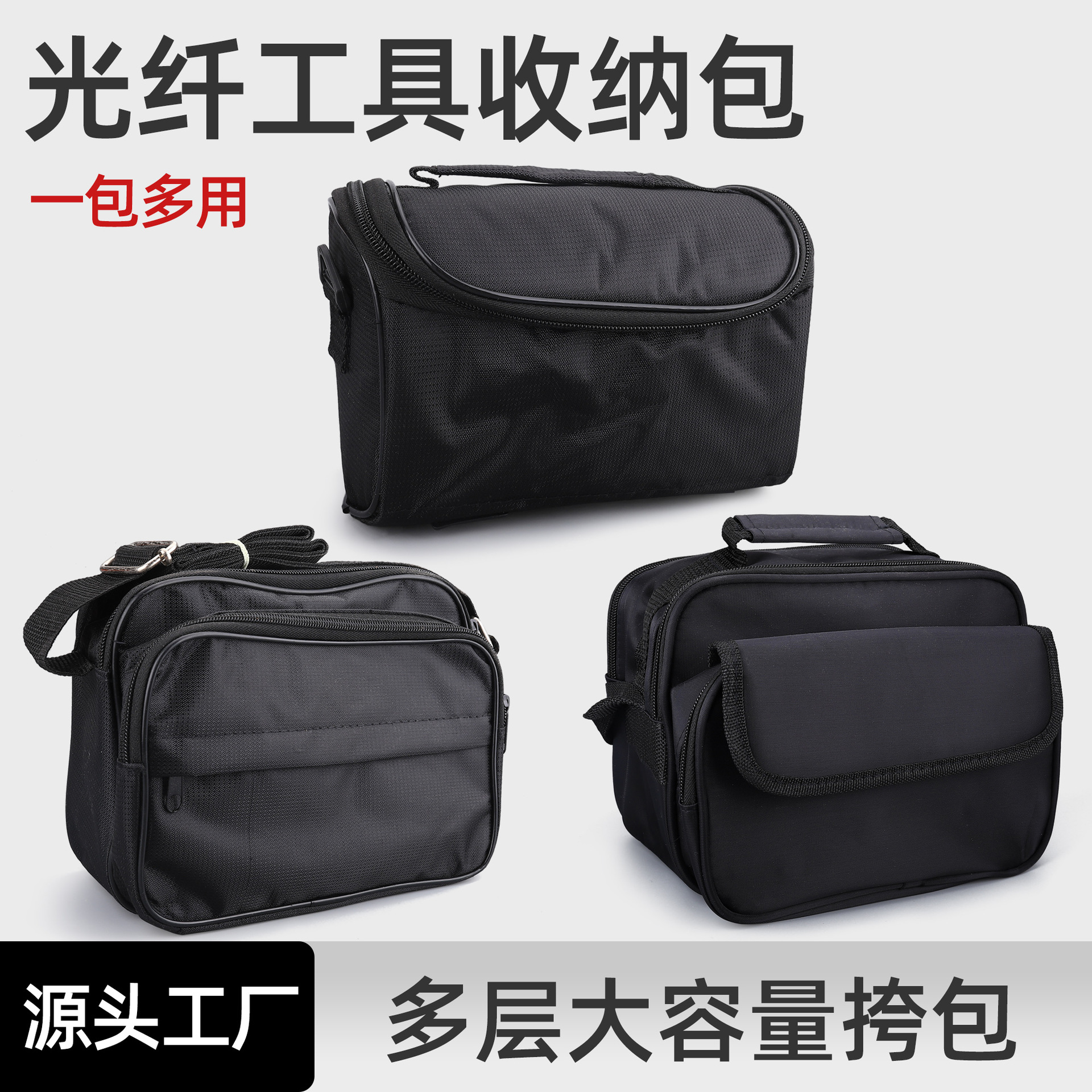 科路士光纤工具包FTTH切割刀收纳包工具箱空包牛津包冷接热熔包