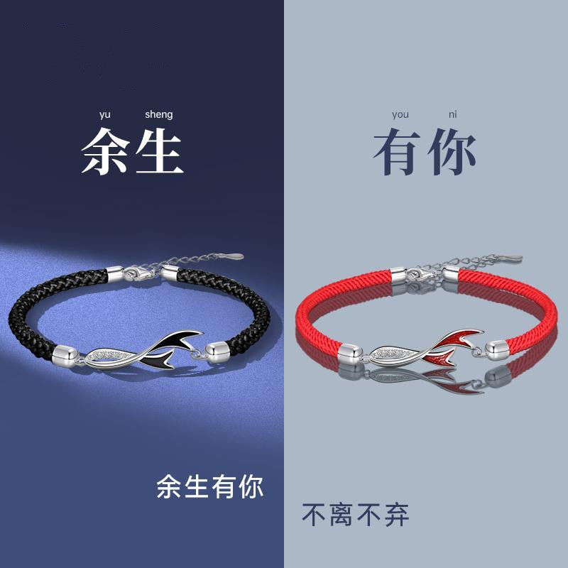 Korean Style One Deer Has Your Fate Bridge Couple Bracelet Lin Shen Saw Deer Sea Blue See Whale Bracelet Collection Valentine's Day Gift