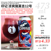 印记凉爽   施莫吉12号啤酒473ml