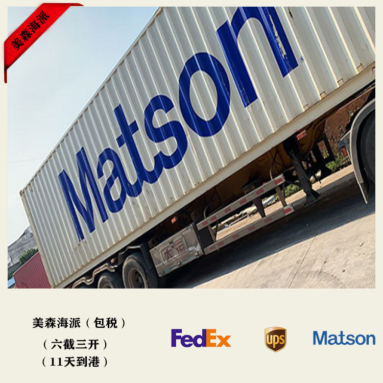 国际快递中大件海运专线美森以星盐田快船美国fba海运双清包税