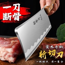 家用砍骨头专用刀剁骨刀斩骨刀厨师加厚重型商用屠夫砍鸡鸭鹅刀具