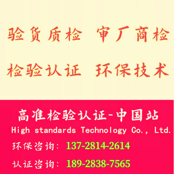 安徽合肥验货服务 驻点覆盖全国