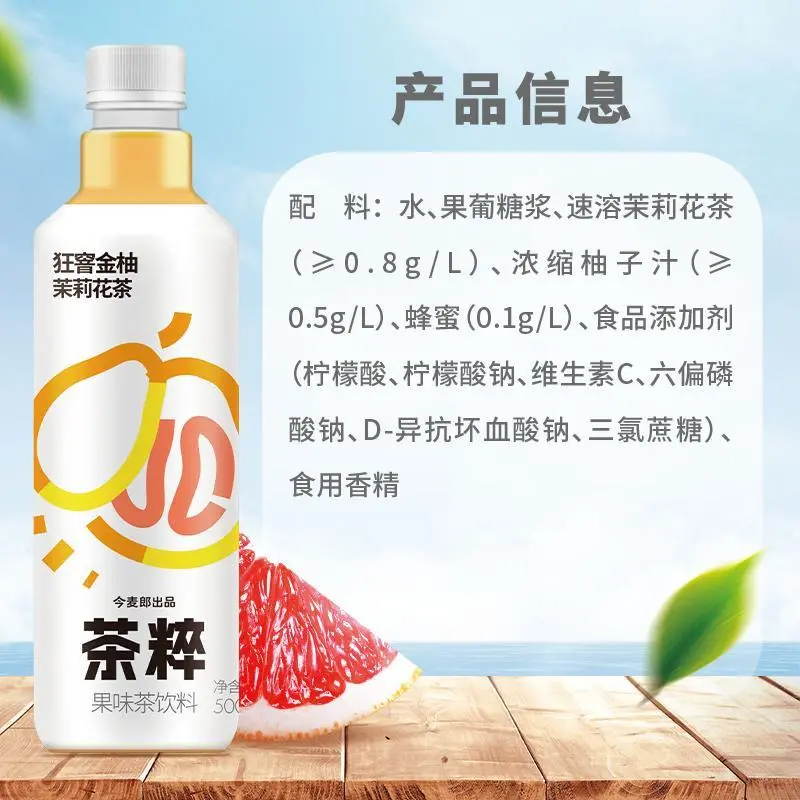 今麦郎茶粹500ml*15瓶整箱柠檬冰红茶青提绿茶茉莉花茶萃果汁饮料