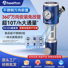 惠尔顿全屋大流量万向前置过滤器旋转中央净水机净水器批发健康水