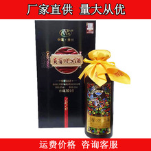 茅台镇白酒贵酱迎宾酒53度酱香型白酒500ml*6瓶白酒批发清仓