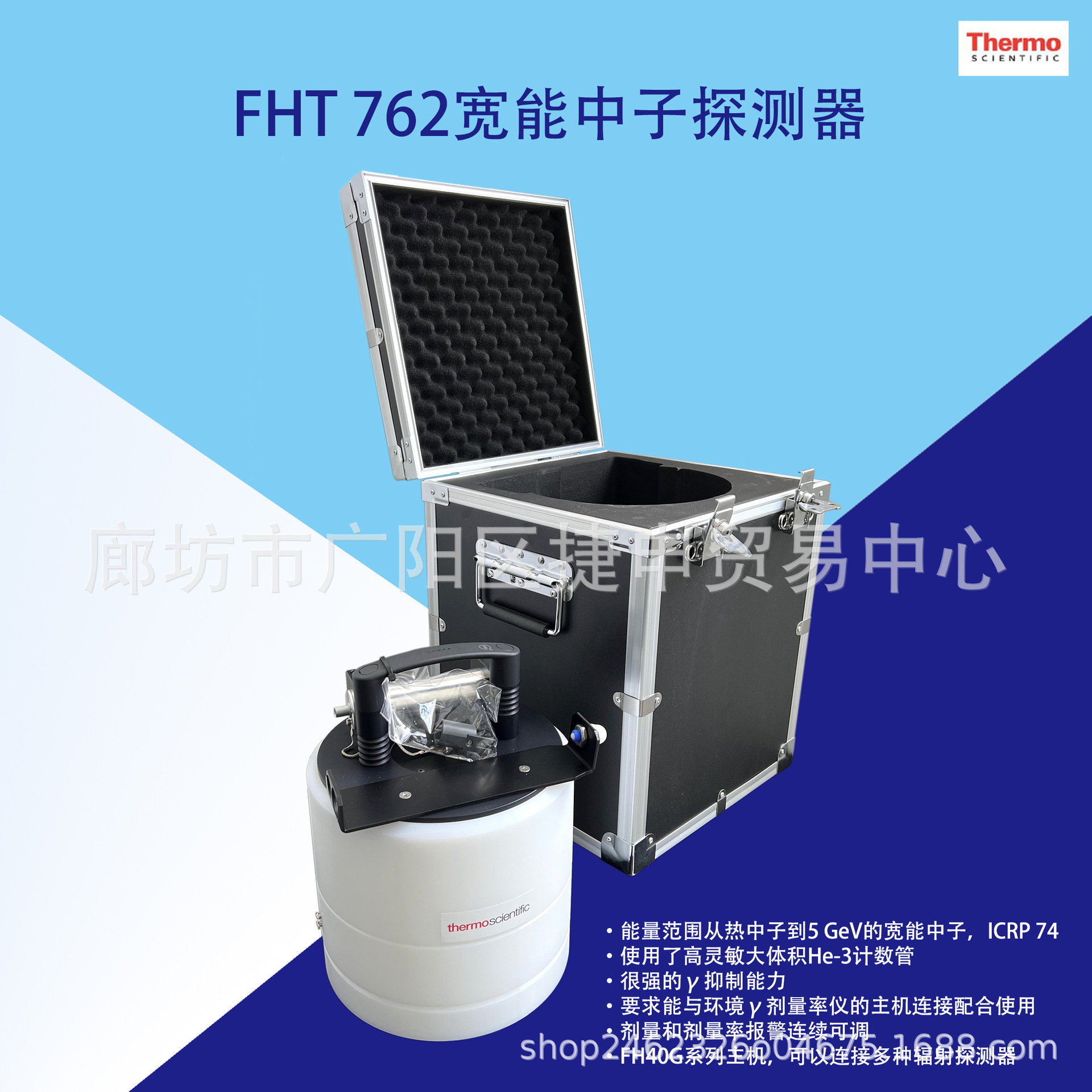 美国热电赛默飞fht 762宽能中子探测器环境级便携式辐射检测仪