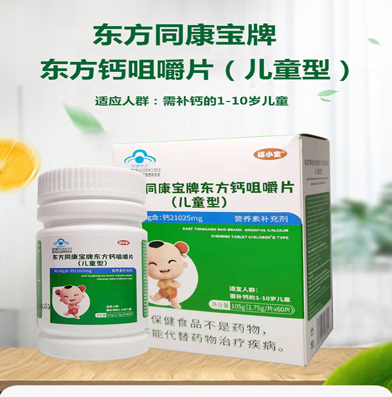 3万盒铁锌钙硒氨基酸口服液250ml增强免疫力 保健品批发相似店铺>进入