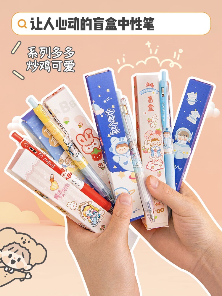 盲盒笔全套女孩学习六一儿童节礼物女童10岁生日礼品初中文具用品