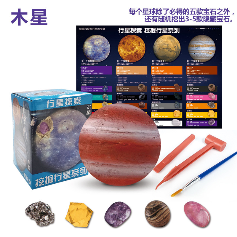 Cross-Border Hot Excavation Gem Children Education Science and Education Planet Series Earth Gem Archaeology Mining Toys