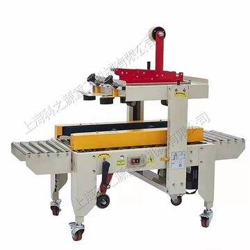 电商快递邮政包裹封箱设备 上下一字型打包机 小型胶带封箱机