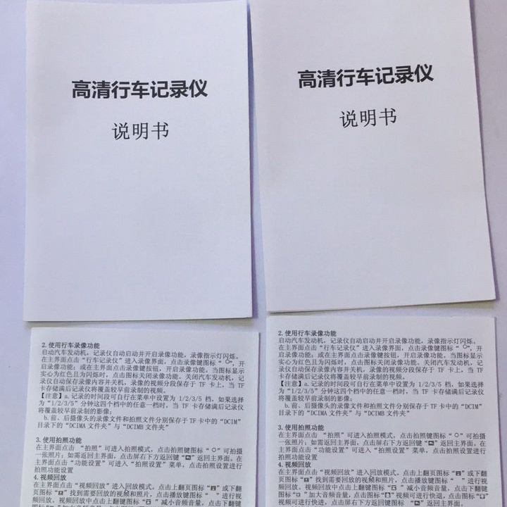 高清夜视行车记录仪双镜说明书 1080p双录后视镜倒车影像车险说明