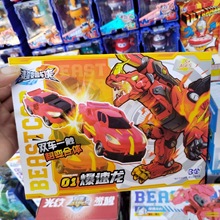 三宝超变兽车侠爆速龙迅猛龙合体汽车变形机器人恐龙玩具男孩金刚