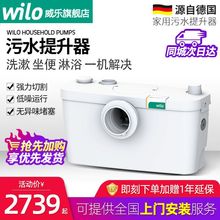德国WILO威乐污水提升泵地下室家用吸污泵全自动排污泵污水提升器
