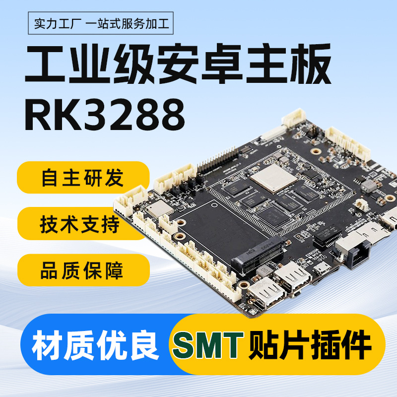 江苏大型机械内置模板 医疗电器电路板SMT一站式贴片插件后焊组装