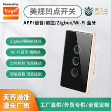 智能涂鸦开关触控开关APP远程语音遥控WiFi智能开关酒店全屋设计