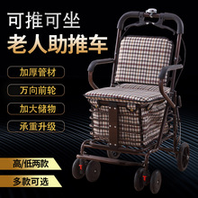 老人能推能坐的椅子老年人手推车代步可坐助折叠椅子可推买菜四轮
