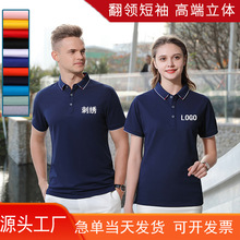 高端工作服Polo衫定制翻领工衣圆领T恤文化广告衫印图logo刺绣DIY