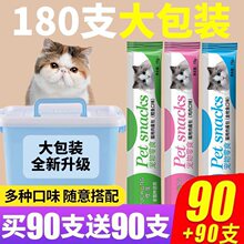 猫咪零食猫条100支整箱囤货猫咪零食猫条幼猫补水互动成猫猫条