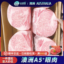 【AA5+眼肉】BMS12雪花和牛非日本和牛黑毛牛原切眼肉整块批发