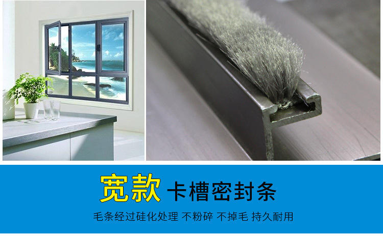 宽槽钛合金趟门卡槽式毛条铝合金门窗防风密封条衣柜移门防尘防撞