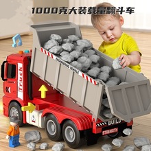 大号翻斗车玩具儿童节工程车男孩自卸货车重型卡车运输汽车宝宝3