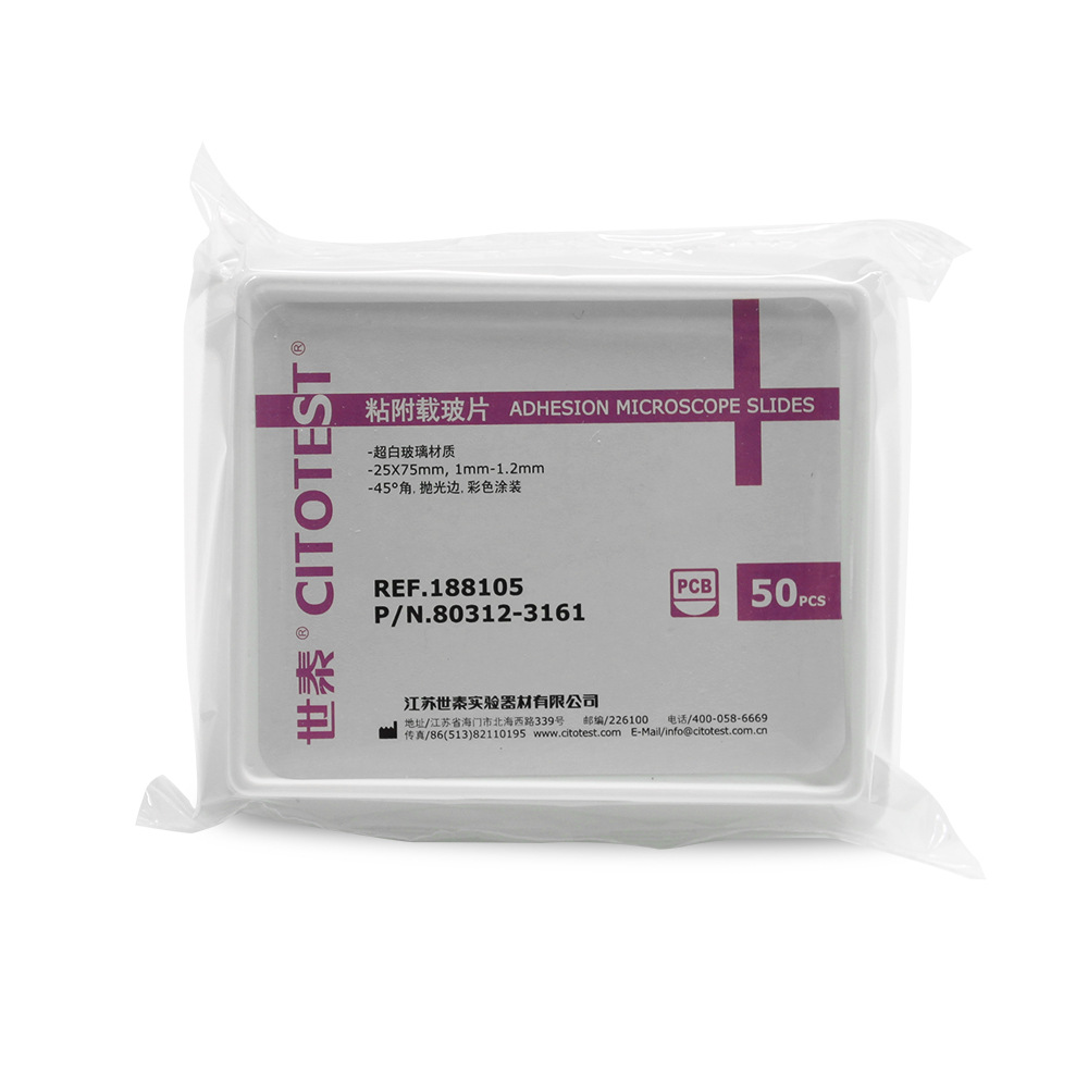 世泰粘附载玻片 50片/盒,40盒/箱 化学生物实验室耗材禾汽-阿里巴巴