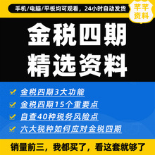 税负管理预警应对四期培训筹划如何金税课程企业自查视频税务率