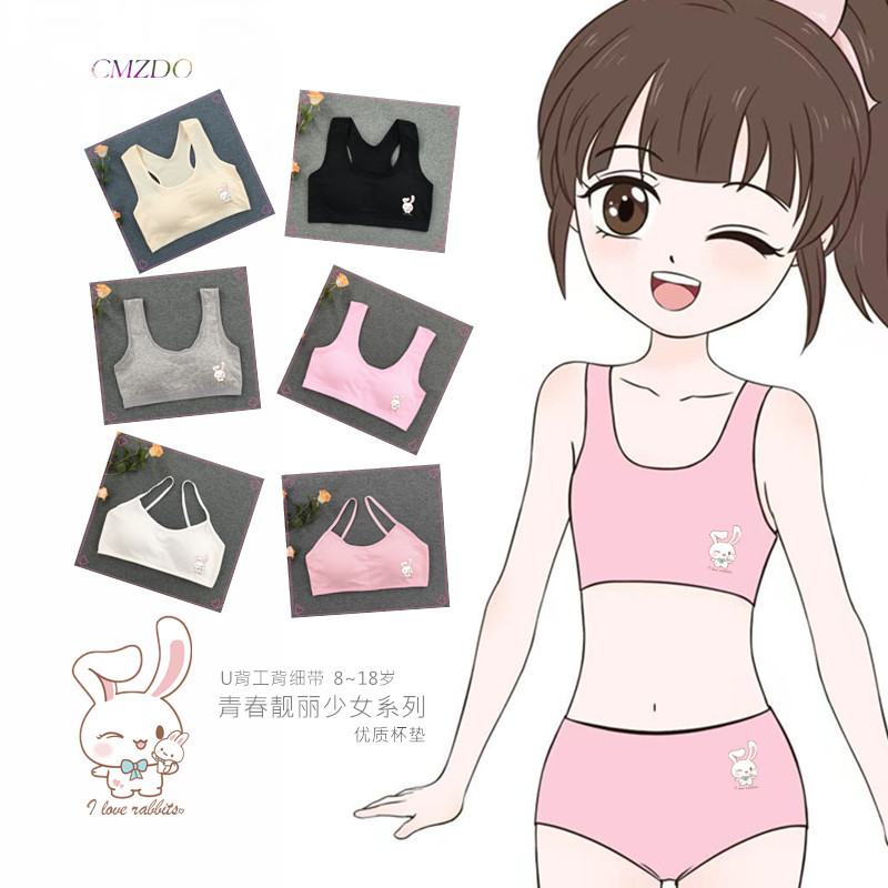 新夏季中大童中女孩背心中小学生兔子裹胸发育期少女内衣内裤套装