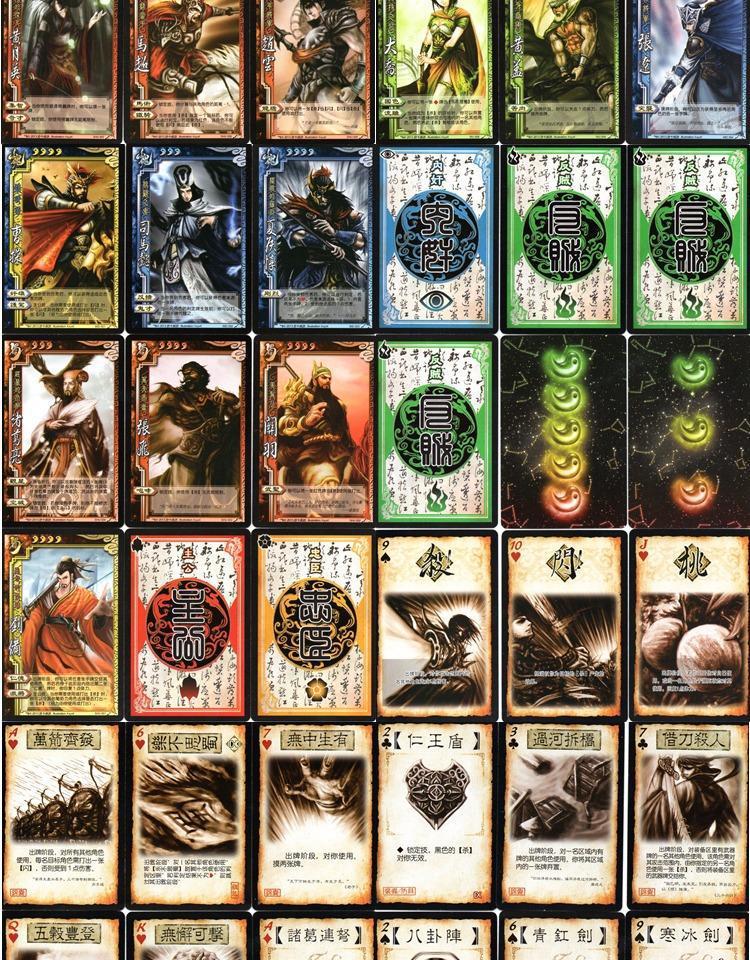 三国杀全套正版桌游卡牌尊享版界限突破标准版一将sp