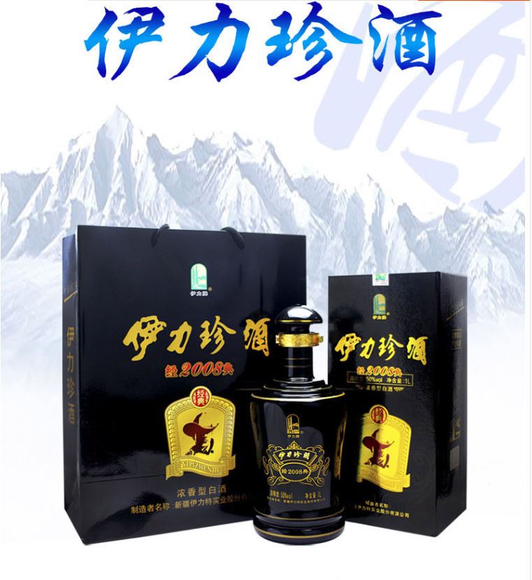一箱也发货 新疆伊力珍酒经典2008浓香型50度1000ml*6瓶/箱 包邮