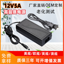 12V5A电源适配器12V3A 12V4A直流稳压监控显示器品字口八字口电源