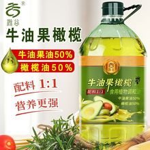 【配料1:1】牛油果油50% 橄榄油50%食用油家用原油进口混合调和油