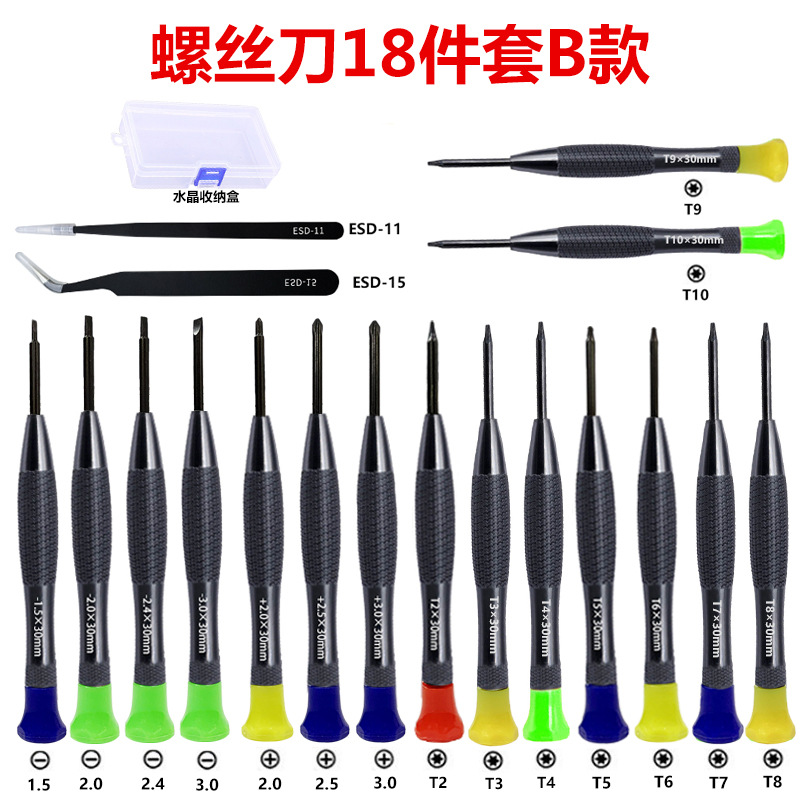 Scale Pattern Handle Screwdriver Tools for Cellphone Disassembly Household Maintenance and Disassembly Telecommunications Screwdriver 18-Piece Set